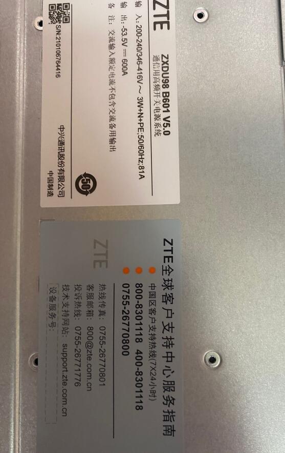 中興ZXDU98B601中興嵌入式一體化電源48v300A