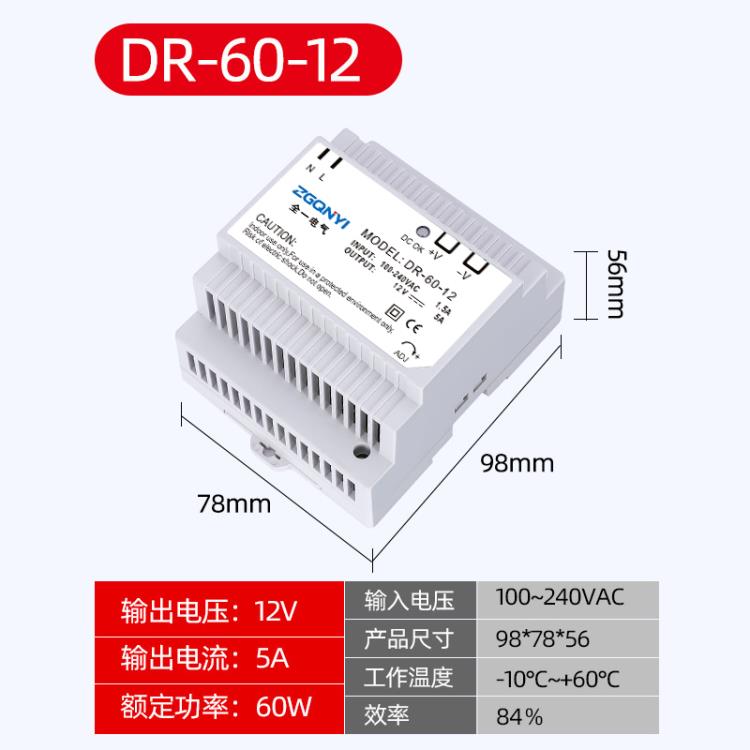 DR系列导轨开关电源明伟电源AC转DC开关电源工业设备电源