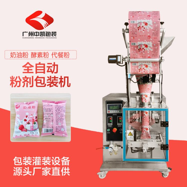 粉體包裝機