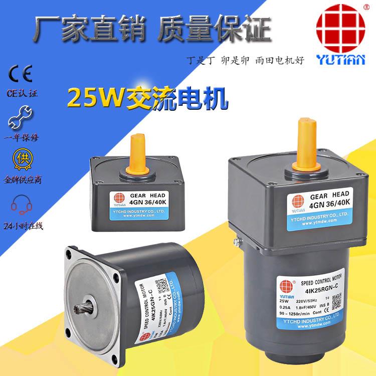 供應(yīng)25瓦4IK2-C定速電機(jī)