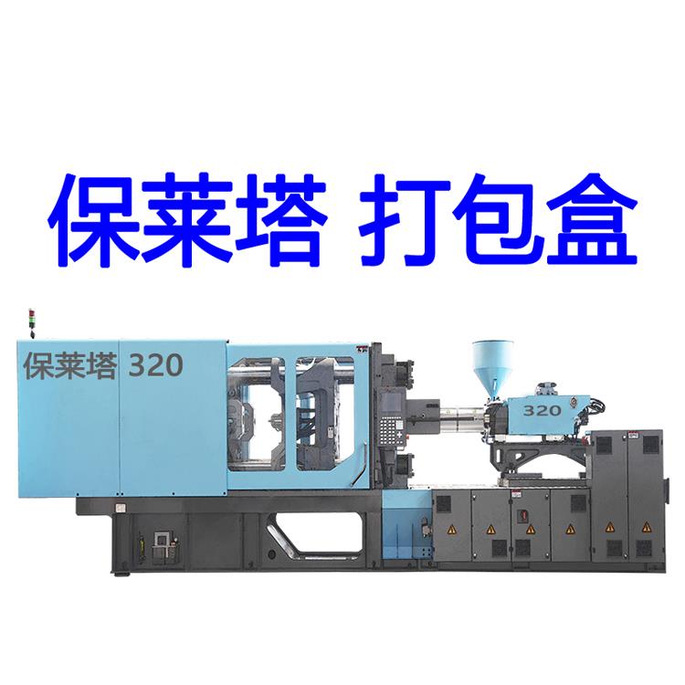 保萊塔外賣打包盒機器設備 外賣打包盒機器生產線設備320