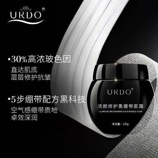 名妝玻色因面霜