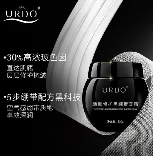 名妝玻色因面霜