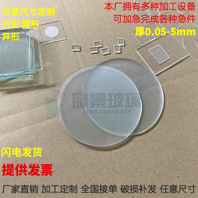 洛阳滕景玻璃供应激光打孔挖槽切割加工电子玻璃片0.7mm