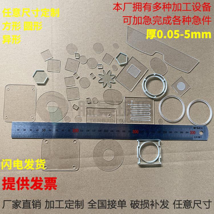 洛阳滕景玻璃供应激光打孔挖槽切割加工电子玻璃片0.7mm