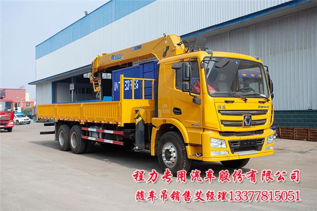10噸四節五節徐工一體化漢風后雙橋隨車吊