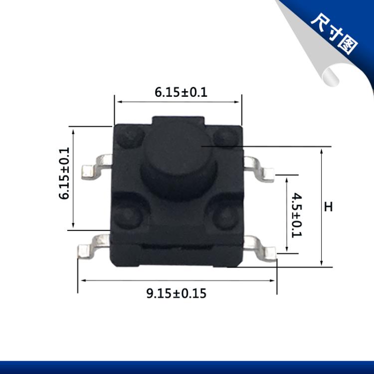 博众厂家直销轻触防水开关 6*6*4.3插脚 立式微动按键