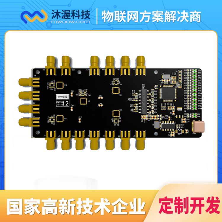 合肥沐渥射频控制板 控制板设计开发 智能控制板