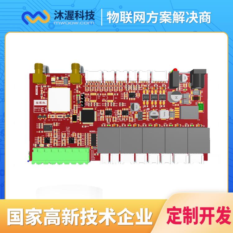 合肥沐渥科技植保机器人控制板开发定制 农业机器控制板研发设计