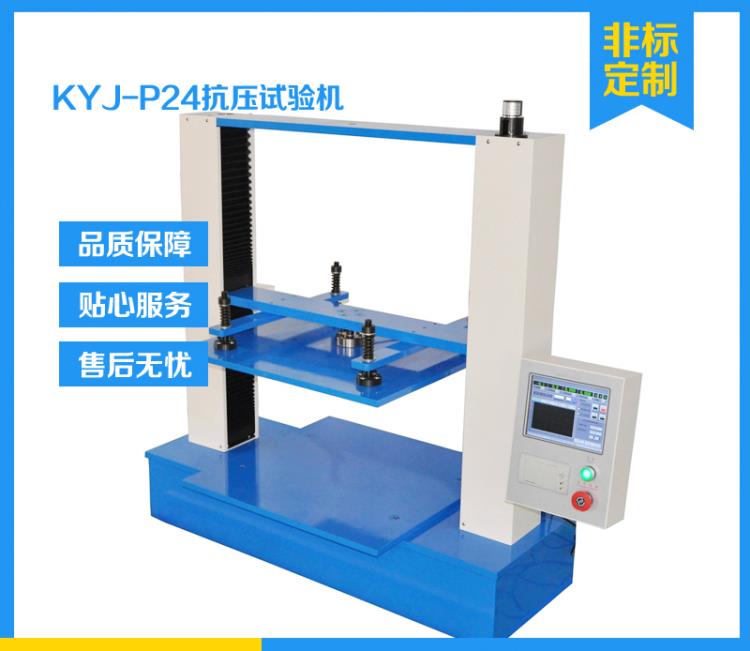 山东纸箱包装抗压试验机 空箱抗压机