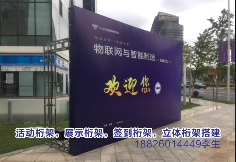 2021年中山活動桁架展示場特賣場活動桁架搭建展架租用服務好