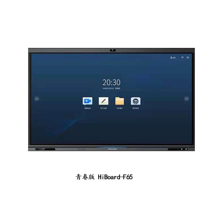 华创 青春版 会议平板 HiBoard-F65