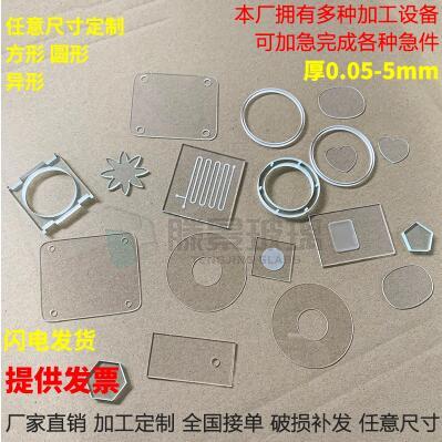 滕景供应激光打孔挖槽光学玻璃片2mm3mm5mm