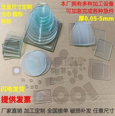 供應(yīng)超薄打孔玻璃圓形玻璃鏡片0.7mm0.8mm0.9mm