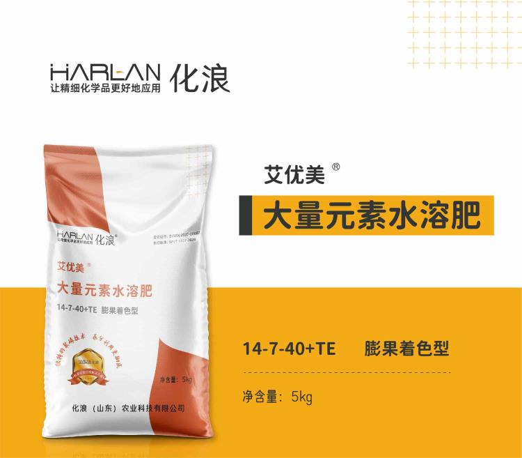 化浪 harlan 艾优美 大量元素水溶肥 农用 化肥