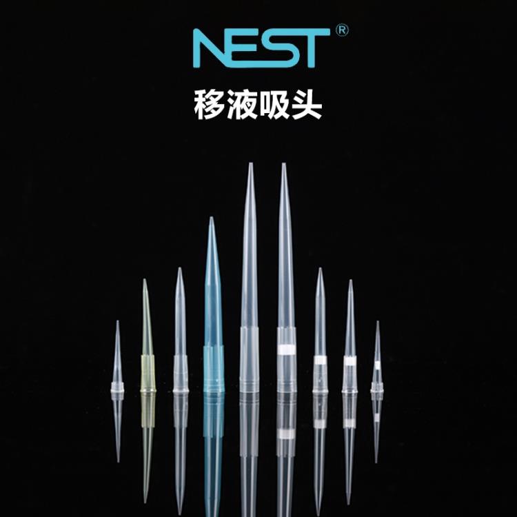 移液器吸头 NEST浙江代理