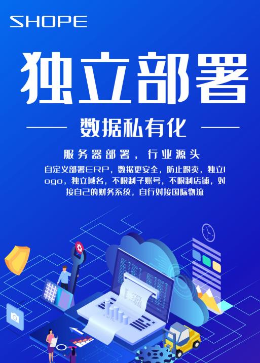 亚马逊ERP系统代理招商开发定制