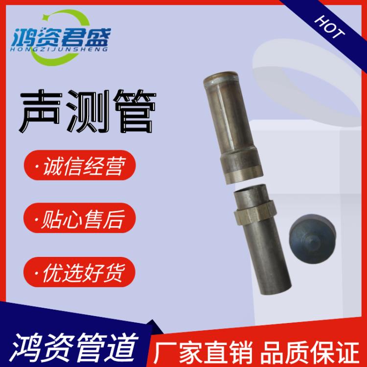 河北鴻資管道 螺旋式聲測管生產批發 型號50-57 量大從優
