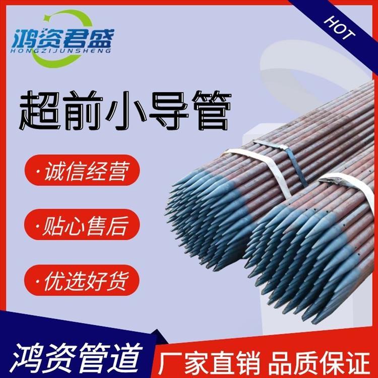超前小導管 42超前小導管 超前小導管現貨 注漿管