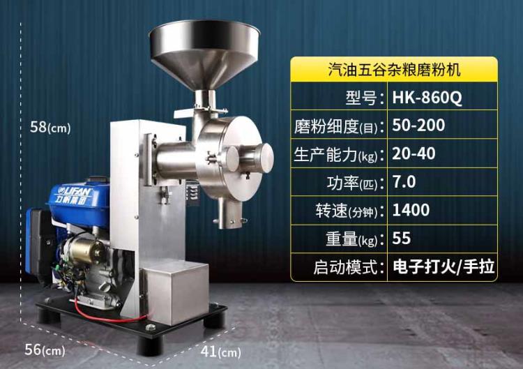 流動(dòng)式定點(diǎn)加工五谷雜糧磨粉機(jī)