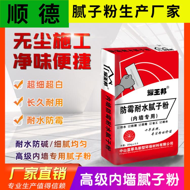 佛山外墙耐水抗裂腻子粉厂家 广州腻子粉生产厂家 防霉腻子粉价