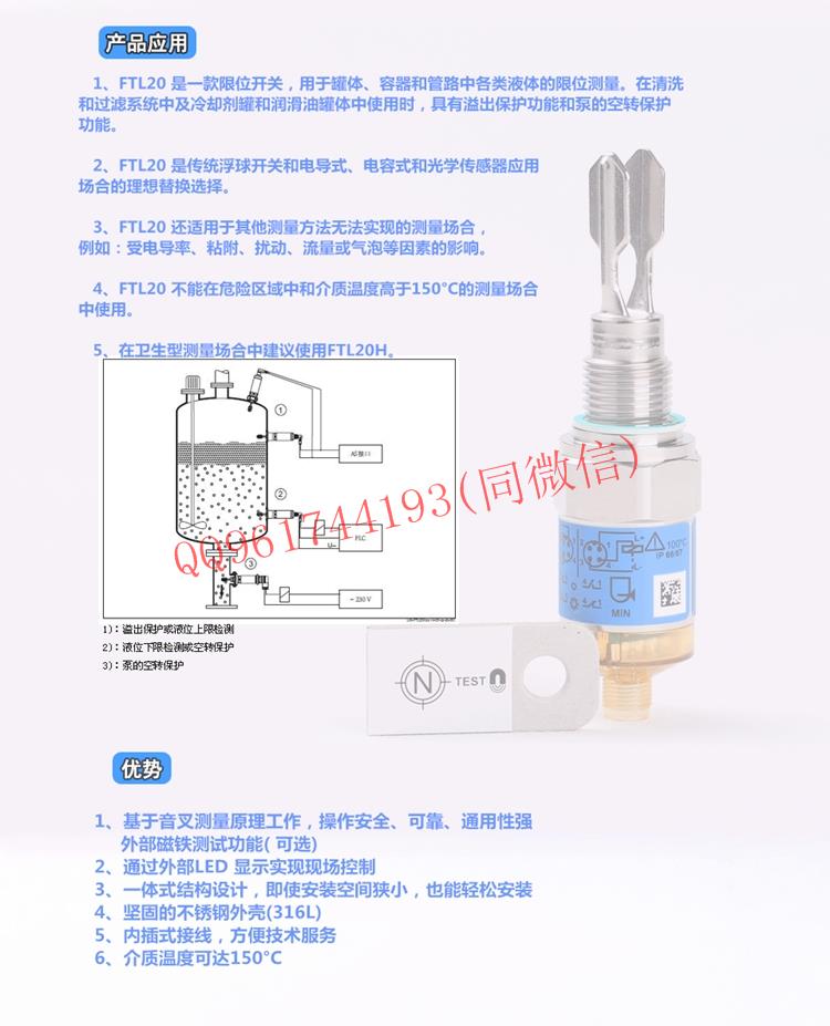 深圳EH恩德斯豪斯音叉式液位开关FTL20-0125全新原装