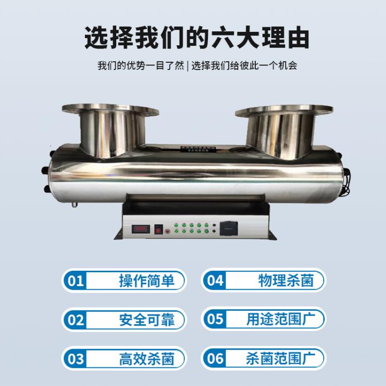 保定万豪紫外线消毒器养殖水处理化工生活用水井水河水杀菌除藻包