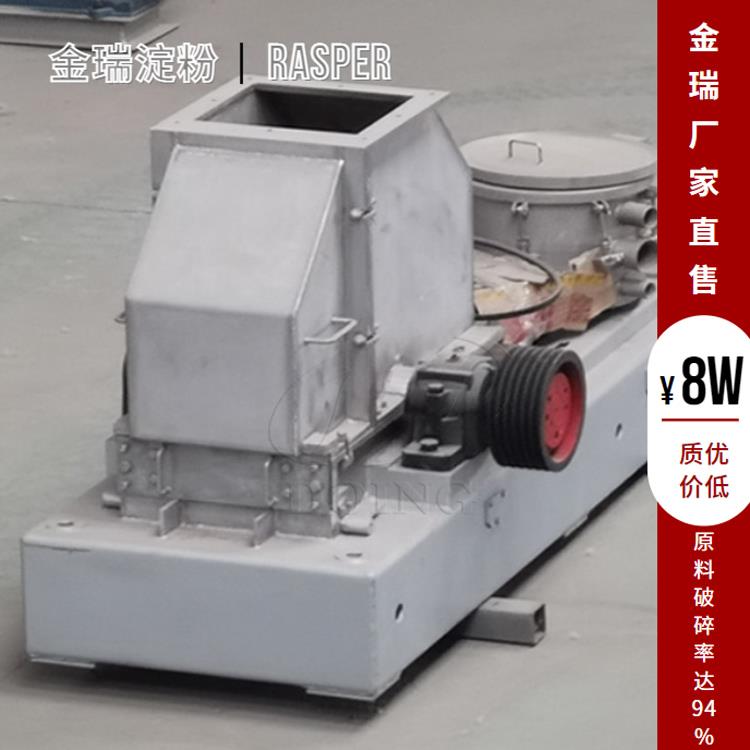 源頭廠家供應全自動淀粉生產線銼磨機器 薯類粉碎設備報價優惠