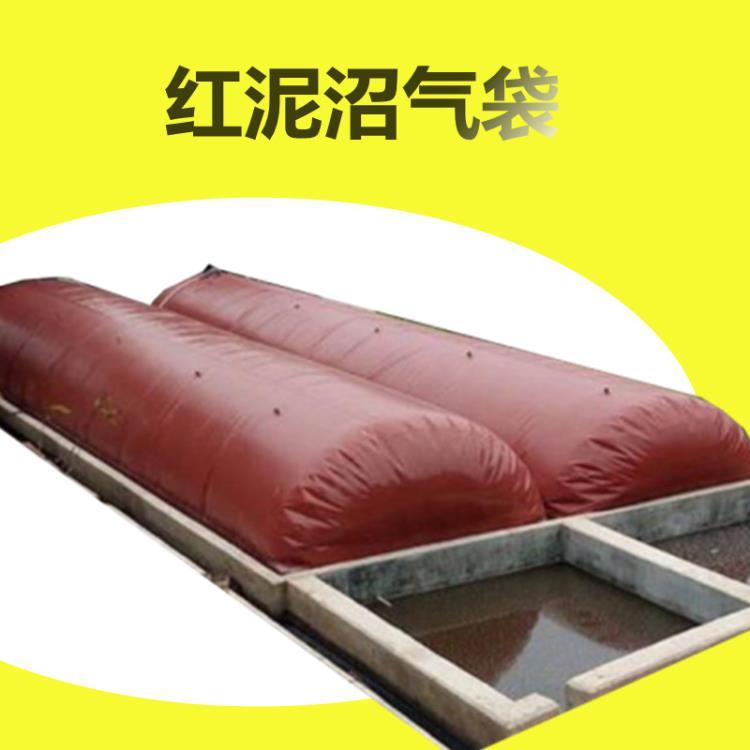 红泥沼气袋