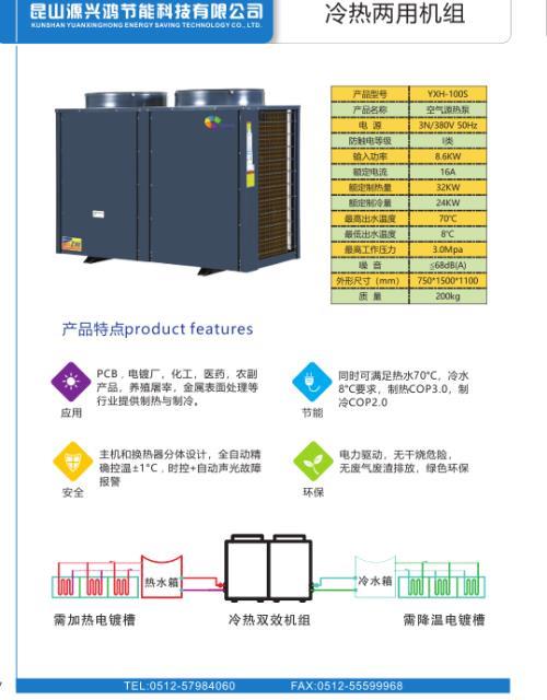 源興鴻熱泵節(jié)能方案