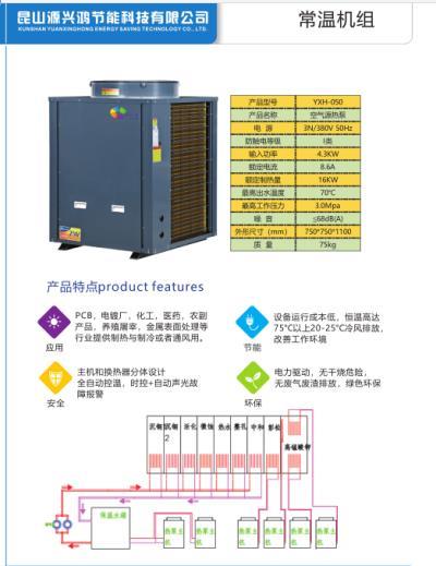 源興鴻節(jié)能工程售后設(shè)計(jì)