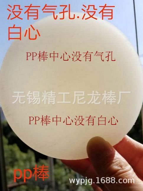 PP棒 实心棒 没有白心PP棒 没有气孔PP棒 品牌PP棒