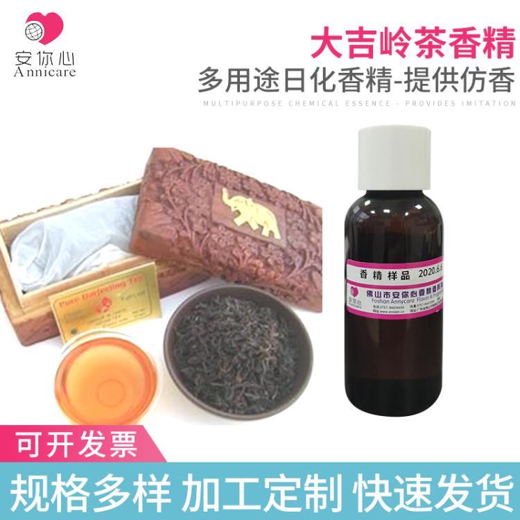 衛生紙加香香精 濕巾香精