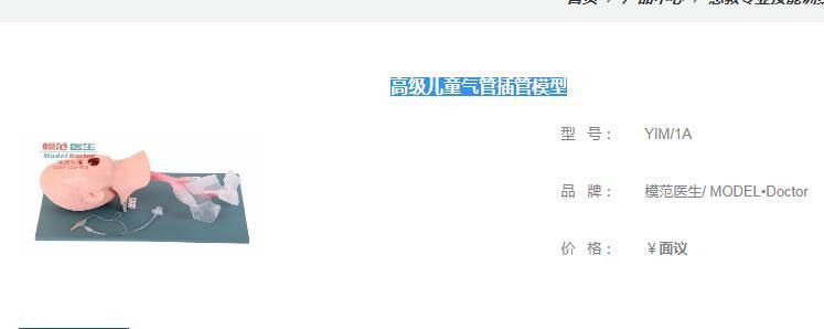 心肺复苏模拟人 护理模拟人  电脑心肺复苏模拟人 上海医鸣