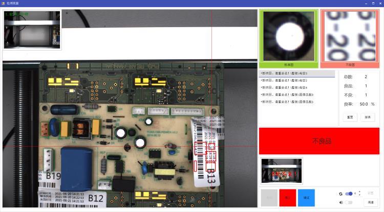 炉前插件AOI 一键框选自动设参  二维码识别