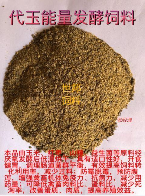 金开胃发酵料 开食健胃促消化 调理肠道促吸收 预防腹泻防过料