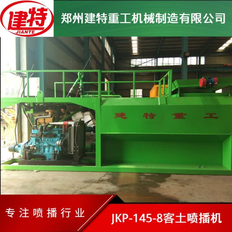 重慶供應護坡綠化噴播機建特重工247-8型雙動力噴播機實體廠