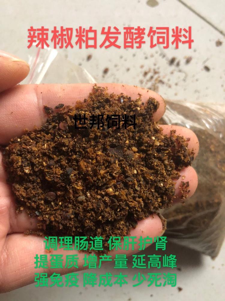 蛋禽專用辣椒粕發(fā)酵飼料 補營養(yǎng)健腸道 提蛋質(zhì) 強免疫 延高峰