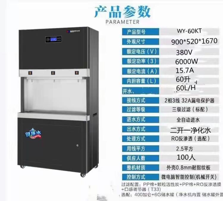 安徽伍壹尚品步进式开水器饮水机