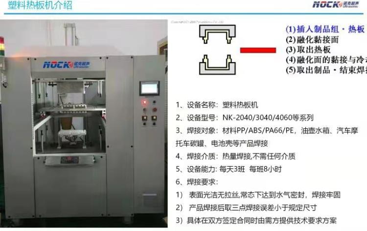 多頭熱熔鉚點焊接機熱熔鉚點螺母埋植焊接機多頭熱熔鉚點焊接