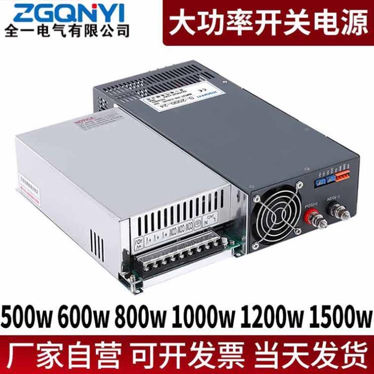 S单组系列开关电源S-1000W-24V大功率自动化设备电源