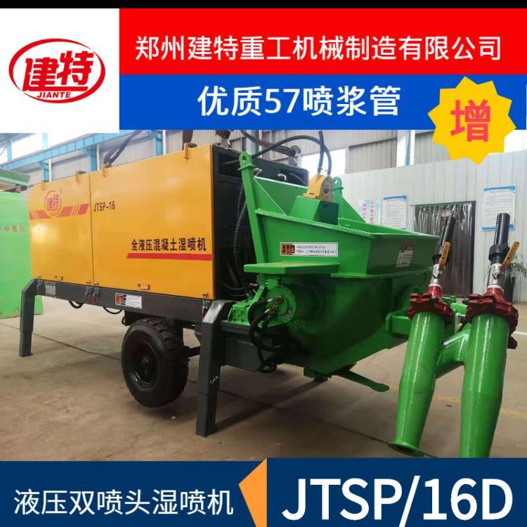 蘭州銷售 建特重工 濕噴機(jī) 廠家直銷