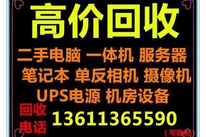 北京二手惠普打印機(jī)回收激光打印機(jī)回收