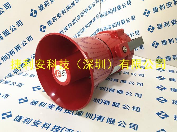 E2S BEXL15DFV100AB1A1R隔爆揚(yáng)聲器