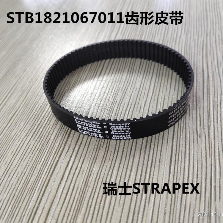 STB70电动打包机齿形皮带