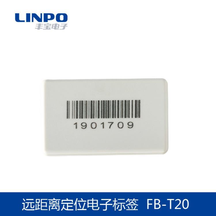 遠距離定位rfid電子標簽有源2.4G標簽人員物品室內定位標