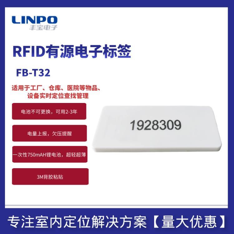 遠距離定位rfid電子標簽有源2.4GHz標簽卡人員定位資產