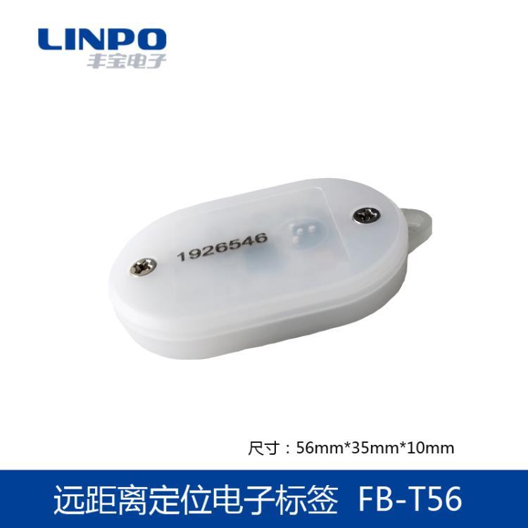 rfid有源電子標簽聲光提醒標簽倉庫物品定位管理找物料小車F