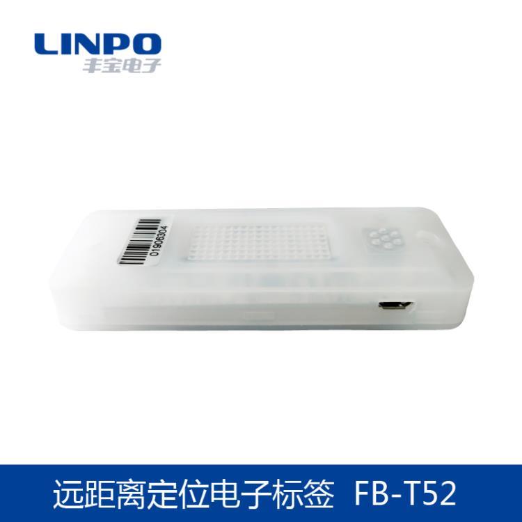 rfid電子標簽有源聲光提醒倉庫物料周轉箱定位查找管理標簽F