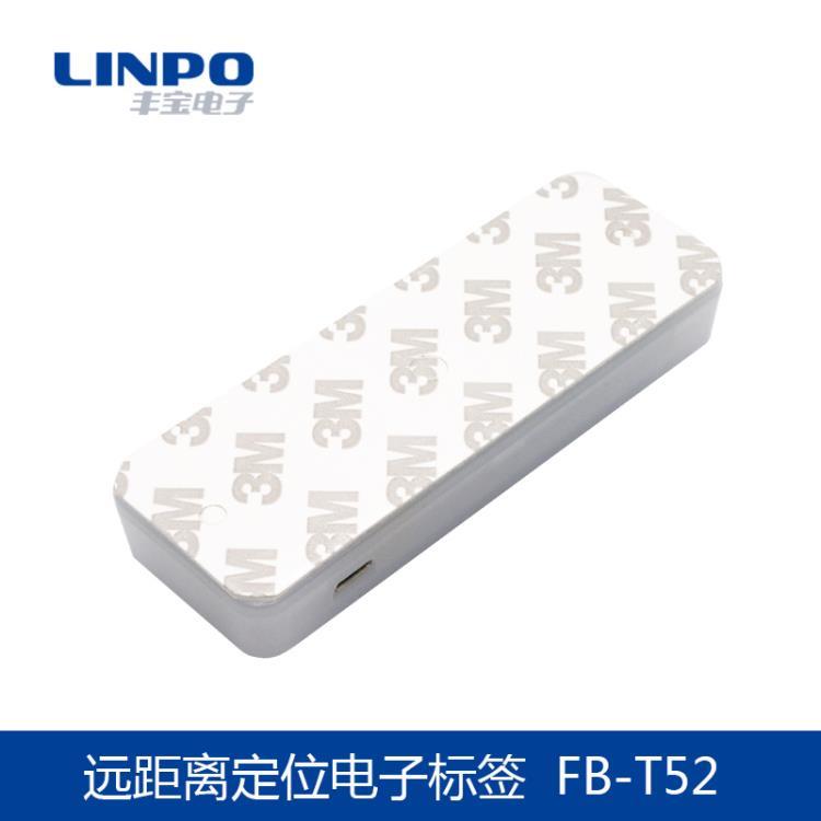 rfid電子標簽有源聲光提醒倉庫物料周轉箱定位查找管理標簽F